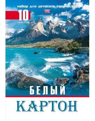 Картон белый А4 10л. VK ГОРЫ