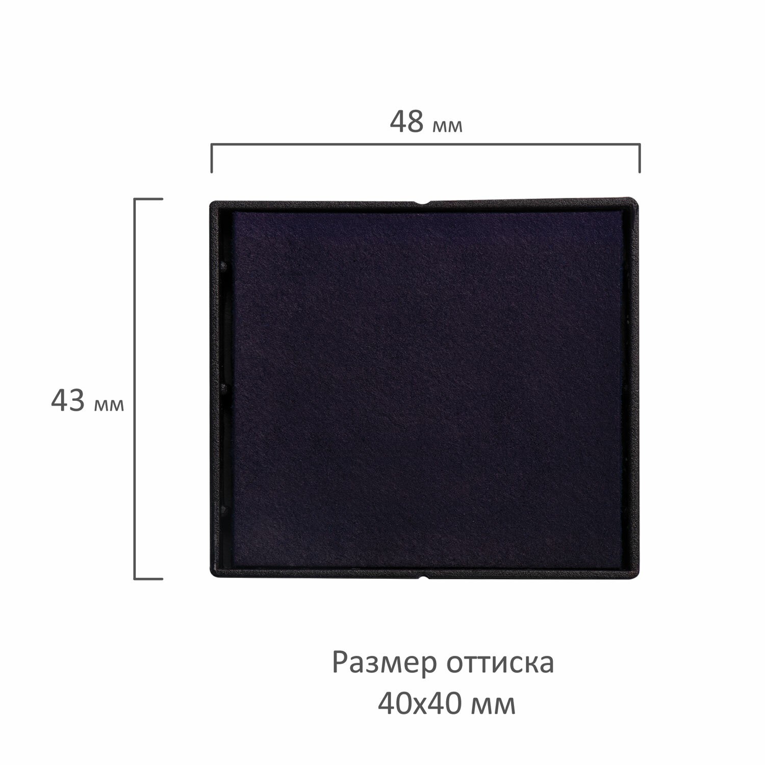 Подушка 40х40мм синяя для GRM 4940, 4924, TRODAT49