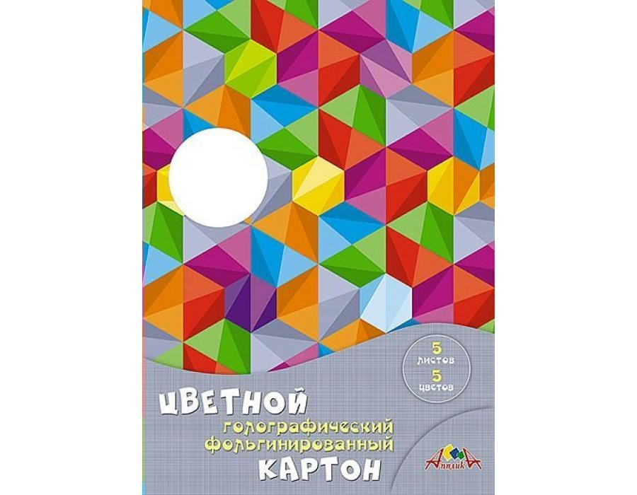 Картон цветной А4 5л. 5цв. Апплика фольг. голограф