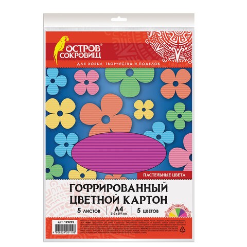 Картон цветной А4 5л. 5цв. ОСТРОВ СОКРОВИЩ гофриро