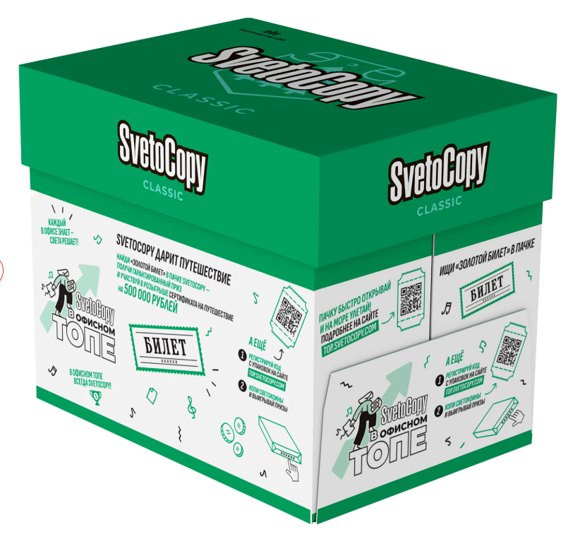 Бумага Sveto Copy A4 500л.80г 96%  1/5