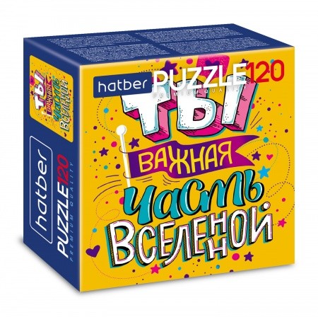 ПАЗЛЫ 120 эл. Всё о тебе 150х150мм