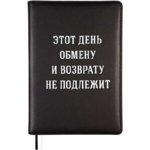 Ежедневник А5, 160л. deVENTE Message Этот день обм