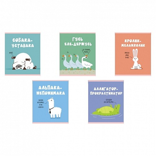 Тетрадь 48 л. клетка Эксмо Zoo команда (Эксклюзив)