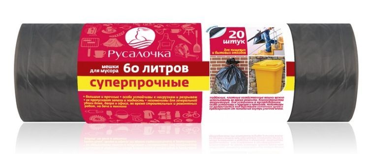 Мешки для мусора 60л 20шт.