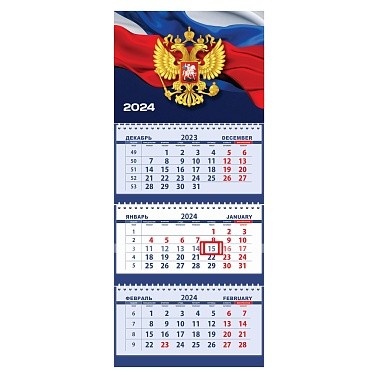 Календарь квартальный 3-х бл. Attomex Флаг