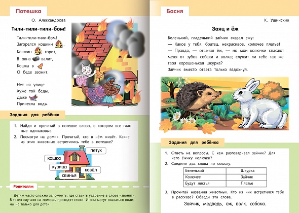 Пропись А5 Рабочая тетрадь. ПИШЕМ ПЕЧАТНЫЕ БУКВЫ