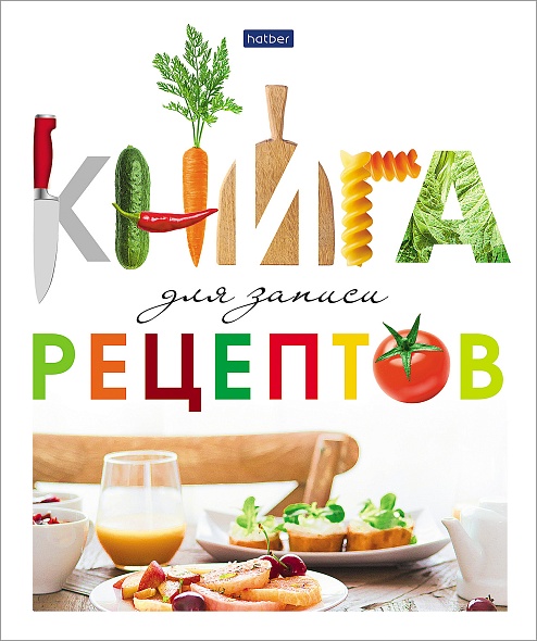 Книга для рецептов А5 80л. Всегда вкусно, на кольц