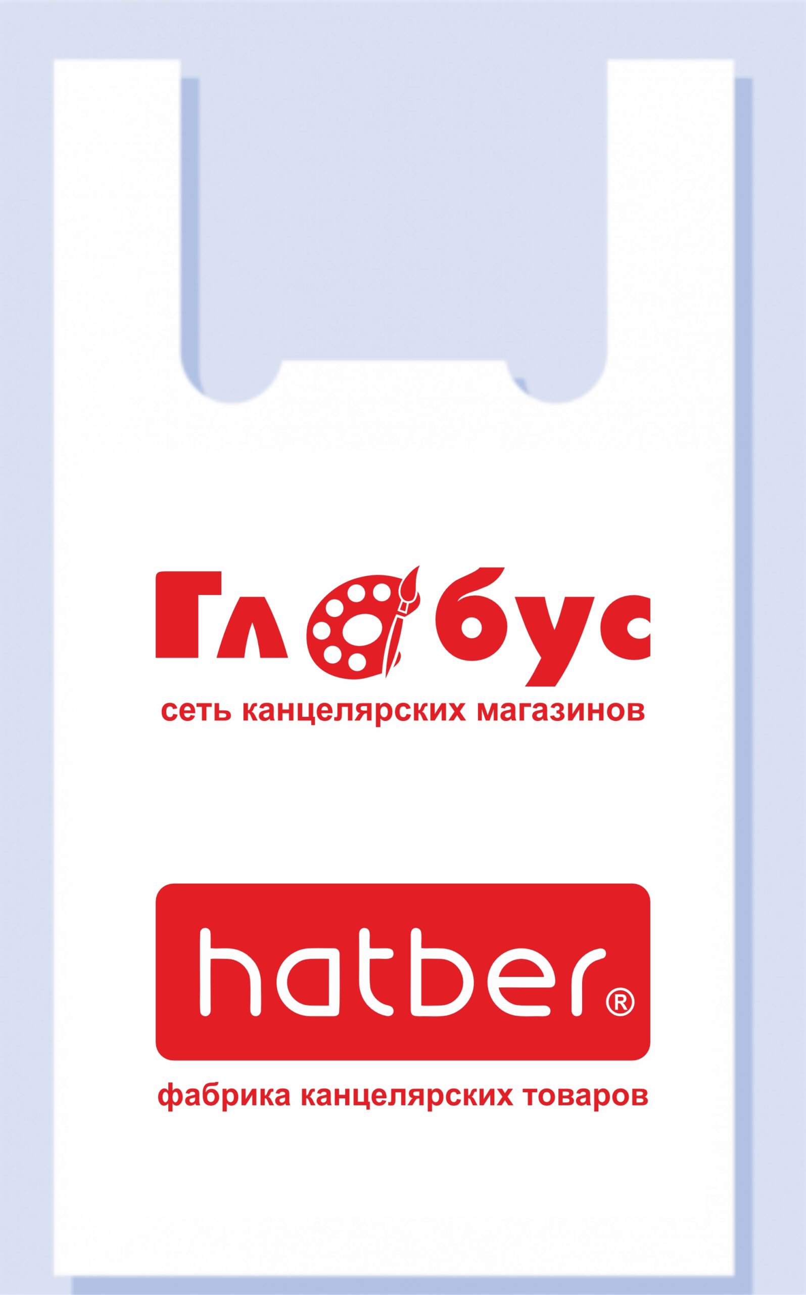 Пакет Майка (ГЛОБУС) большой