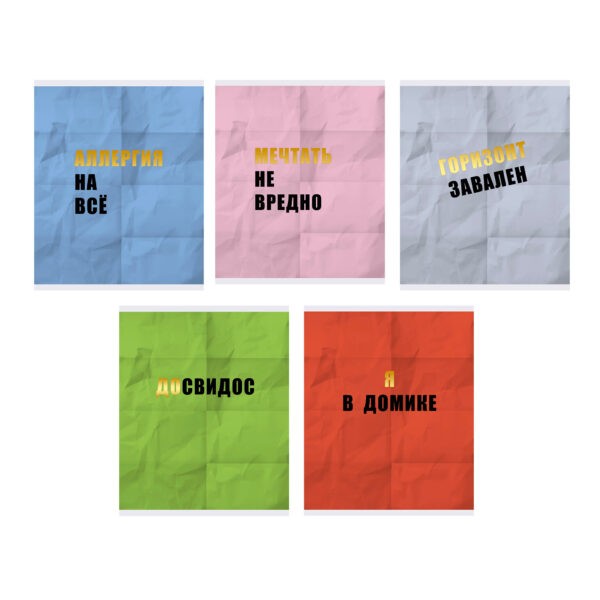 Тетрадь 96л. клетка Эксмо Настроение дня