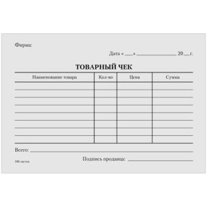 Товарные чеки А6 горизонт. 100л. 1/40