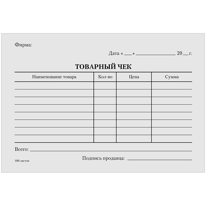 Товарные чеки А6 горизонт. 100л. 1/40