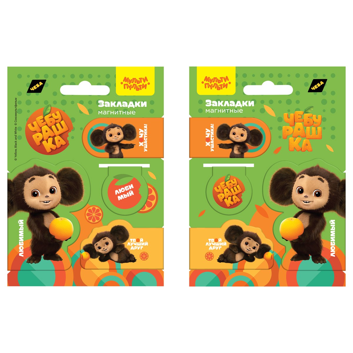 Закладки магнитные (набор 4шт.)  Мульти-Пульти Чеб