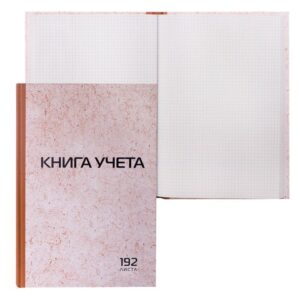 Книга учета 192л. тв. обл. клет типогр STAFF