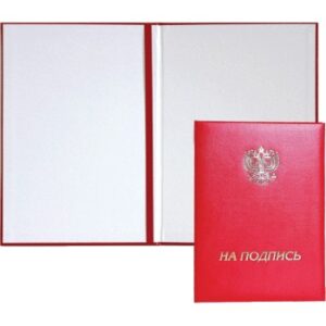 Папка адресная А4 "На подпись" с гербом РФ красная