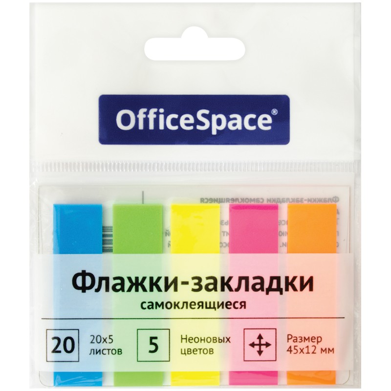 Закладки-ярлычки OfficeSpace 45х12мм, 5цв. неон