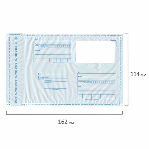 Конверт-пакет Куда-Кому 114*162мм п/э, отр.лента