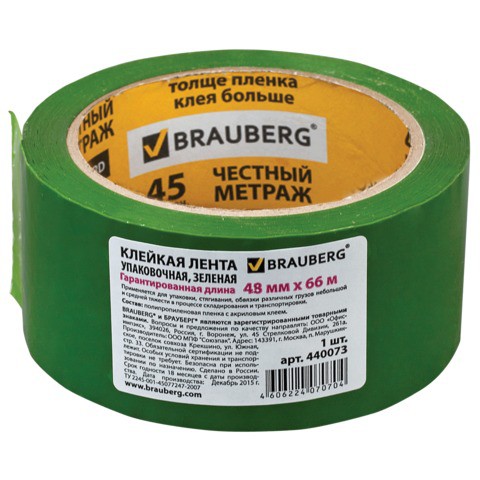 Скотч 48мм*66 зеленый BRAUBERG