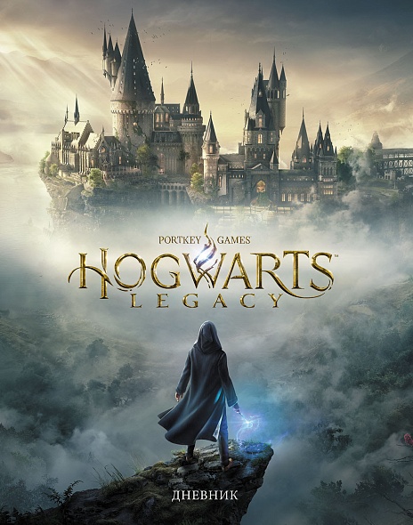 Дневник 1-11кл 7БЦ Hatber Hogwarts Legacy Гарри Поттер