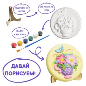 Набор для творчества 3D пано Любимые цветы