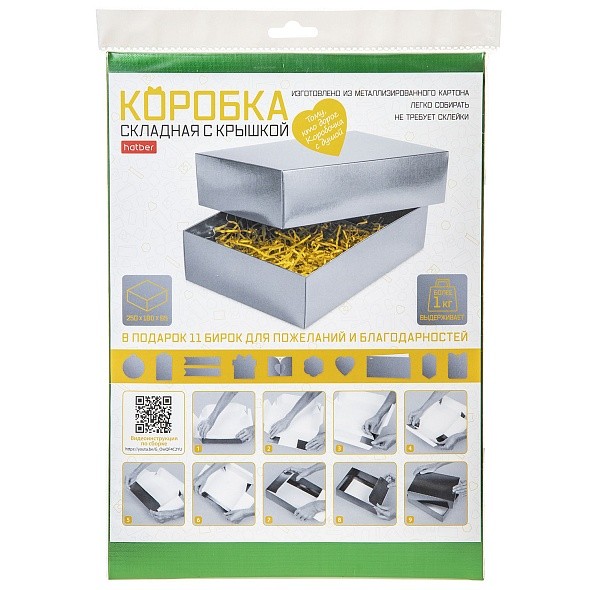 Коробка складная Hatber METALLIC Зеленая 25х18х6,5