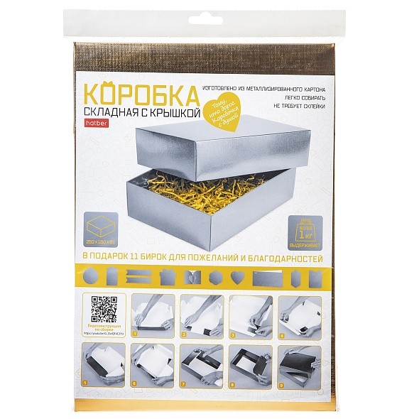 Коробка складная Hatber METALLIC Золото 25х18х6,5с