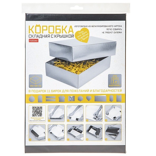 Коробка складная Hatber METALLIC Коричневая 25х18х