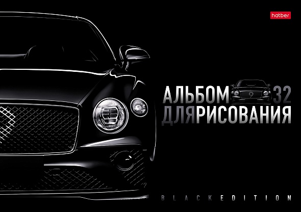 Альбом для рисования 32л. Hatber Black Edition