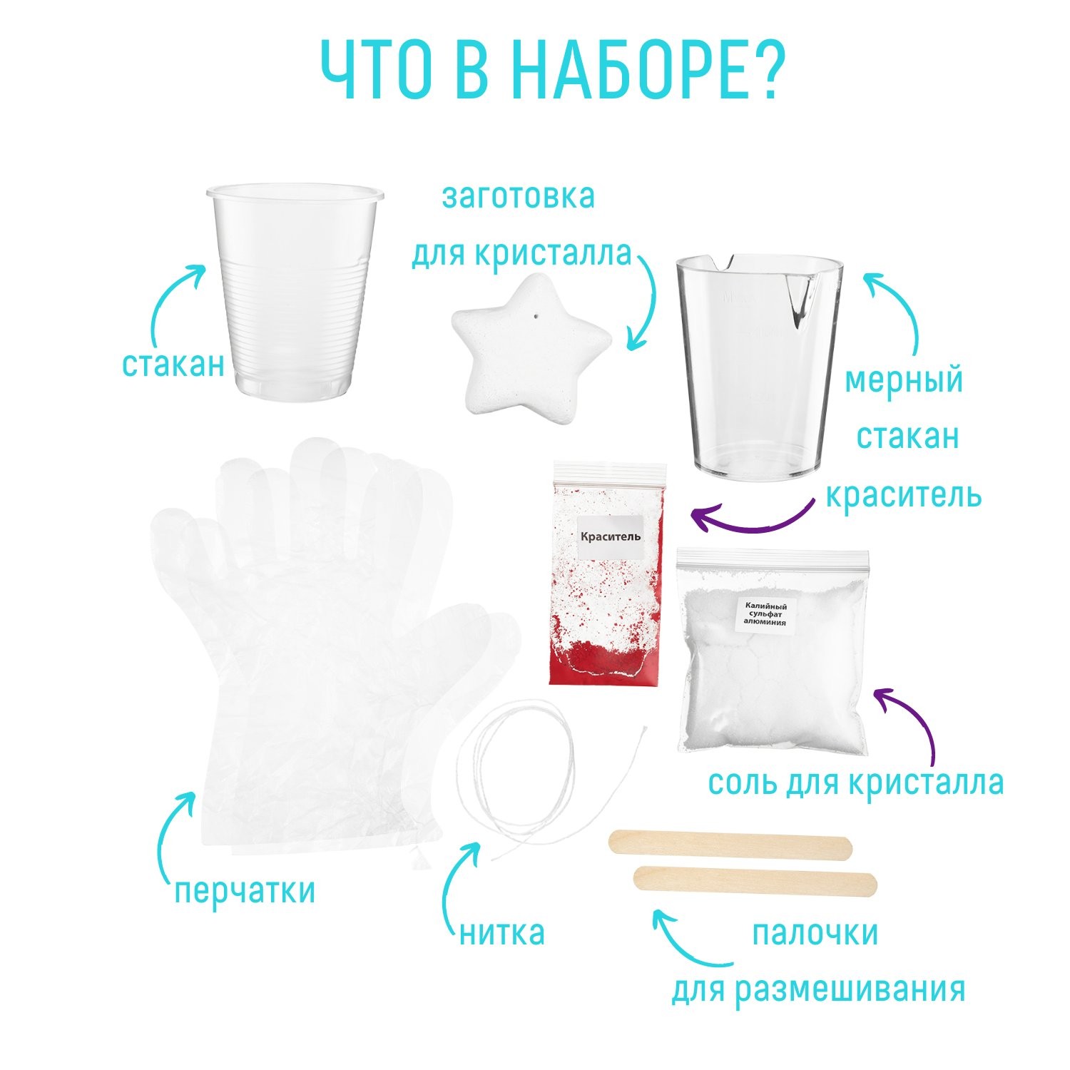 Набор для экспериментов фигурный кристалл Звезда