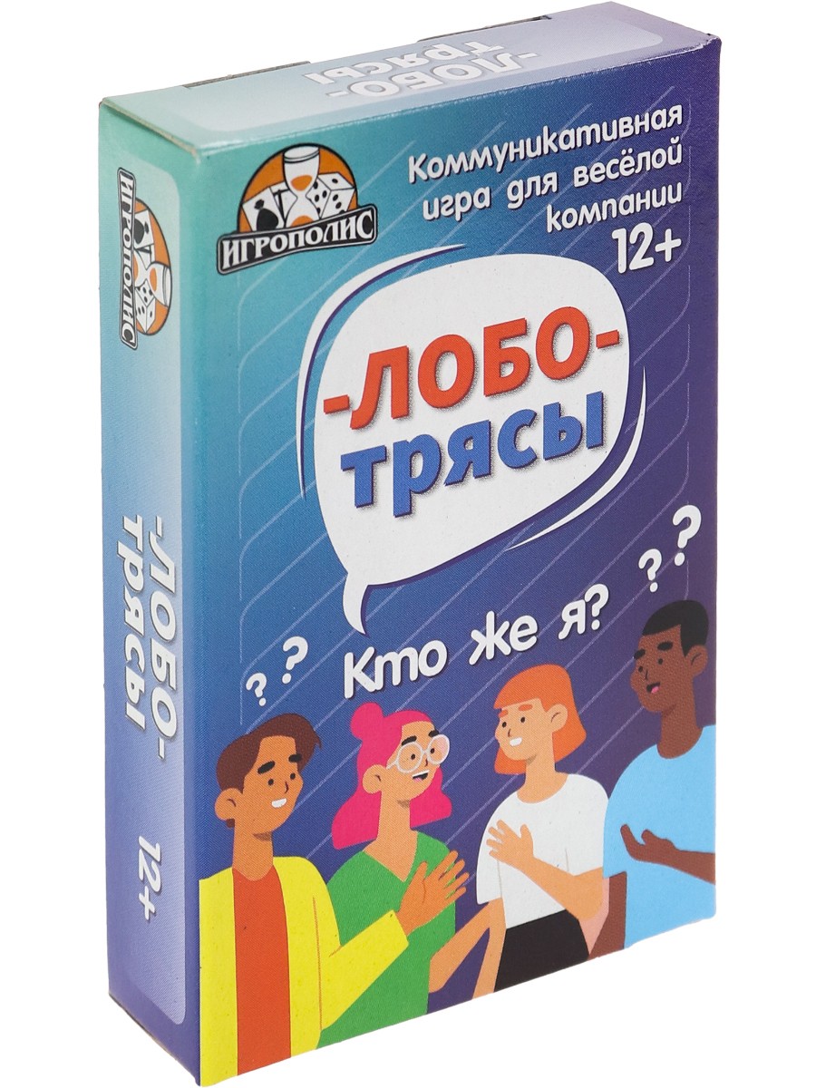 Игра карточная Лоботрясы 55 карточек