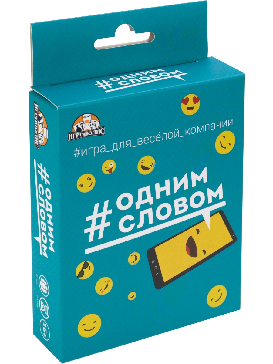 Игра карточная Одним словом 55 карточек