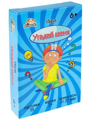 Игра карточная Угадай меня 55 карточек