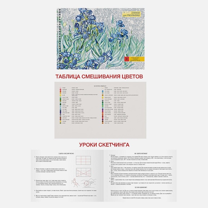 Альбом для рисования 30л. Канц-Эксмо Ирисы, гребен