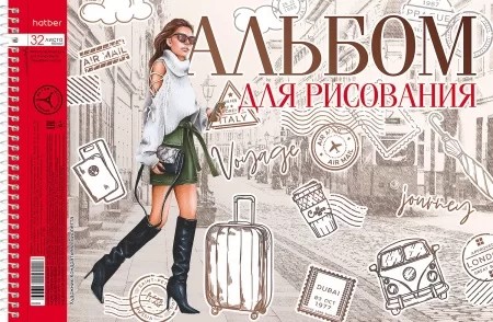 Альбом для рисования 32л. Hatber Мир твоими глазам