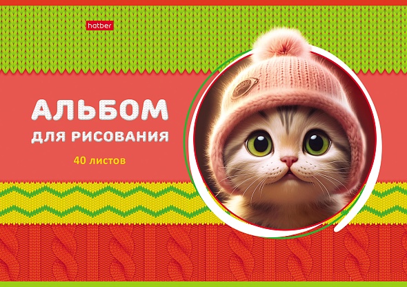 Альбом для рисования 40л. Hatber ЛапУшки в шапочках