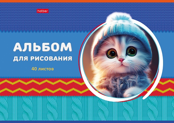 Альбом для рисования 40л. Hatber ЛапУшки в шапочках