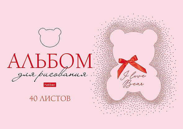 Альбом для рисования 40л. Hatber Любимые медвежата