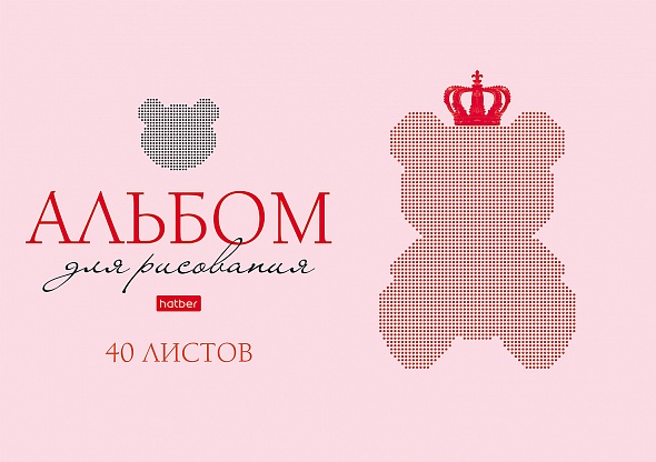 Альбом для рисования 40л. Hatber Любимые медвежата