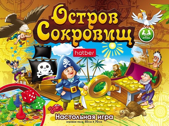 Игра настольная Hatber Остров сокровищ (ходилка)