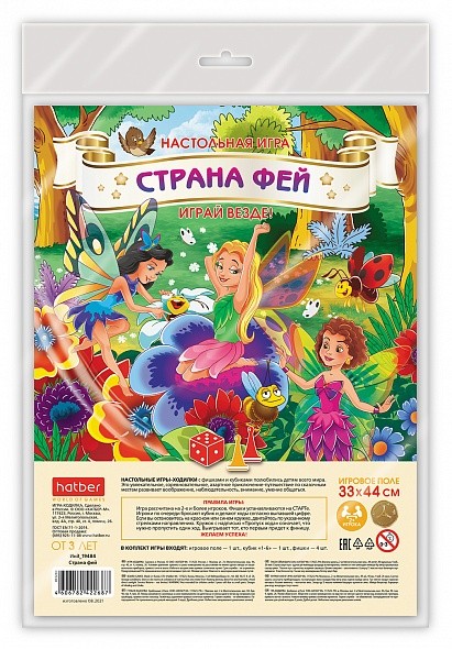 Игра настольная Hatber Страна фей (ходилка)