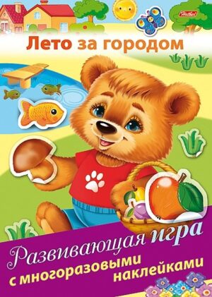 Развивающая игра А4 Лето за городом, с наклейками