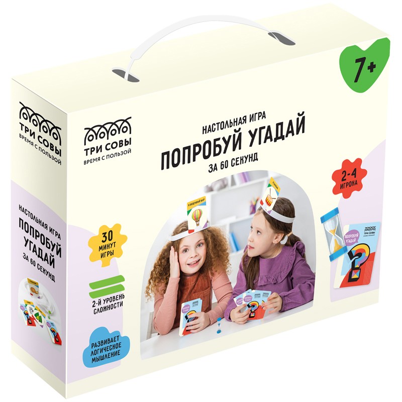 Игра настольная ТРИ СОВЫ Попробуй угадай за 60 сек