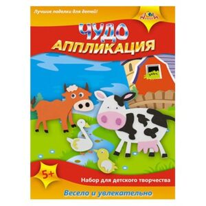 Аппликация-3D ЧУДО АппликА Домашние животные