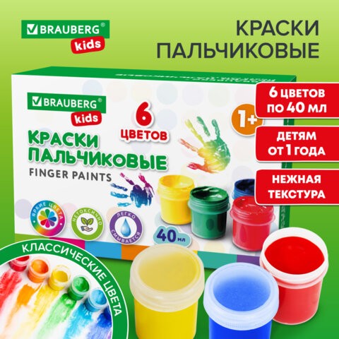 Краски пальчиковые BRAUBERG KIDS 6 цветов по 40мл