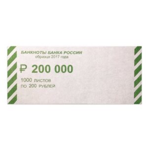 Накладки для упаковки корешков банкнот номинал 200