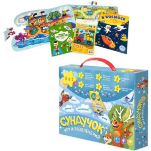Сундучок игр и развлечений для мальчика 6 в 1 (ГЕО