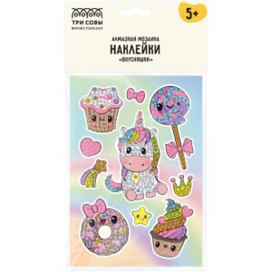 Наклейки Алмазная мозайка ТРИ СОВЫ Вкусняшки