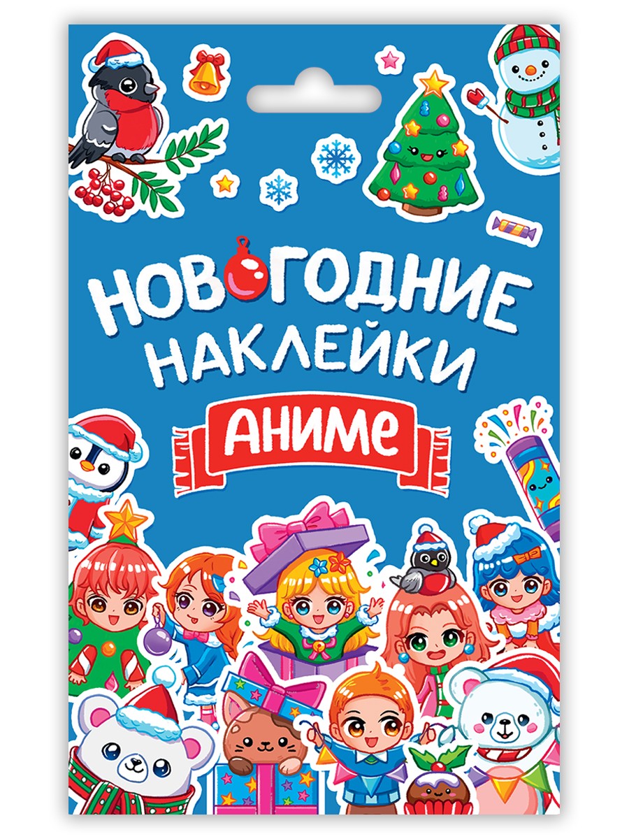 Наклейки новогодние Аниме А6