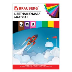 Цветная бумага А4 16л. 8цв. BRAUBERG Космос