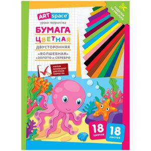 Цветная бумага А4 18л.18цв. ArtSpace двусторонняя